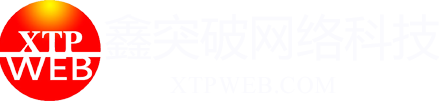 苏州鑫突破网络科技有限公司 